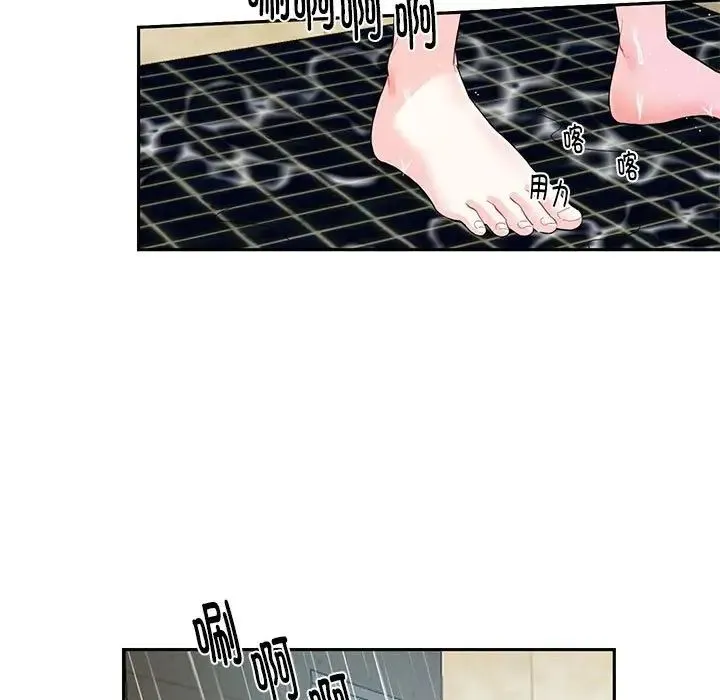 这难道是命中注定 第4話 第19页