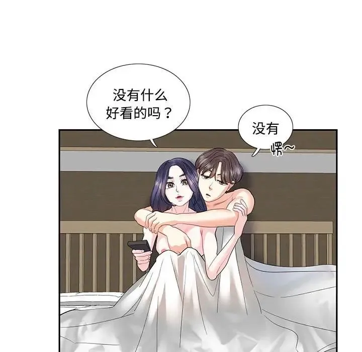 这难道是命中注定 第4話 第53页