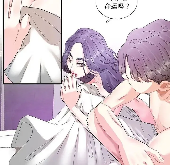 这难道是命中注定 第4話 第63页