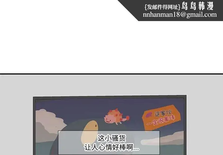 这难道是命中注定 第4話 第1页