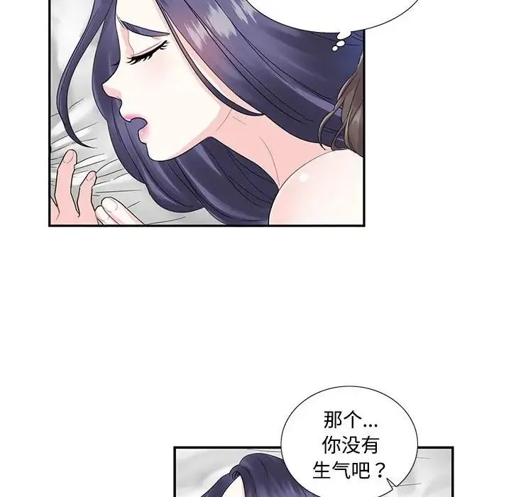 这难道是命中注定 第4話 第37页