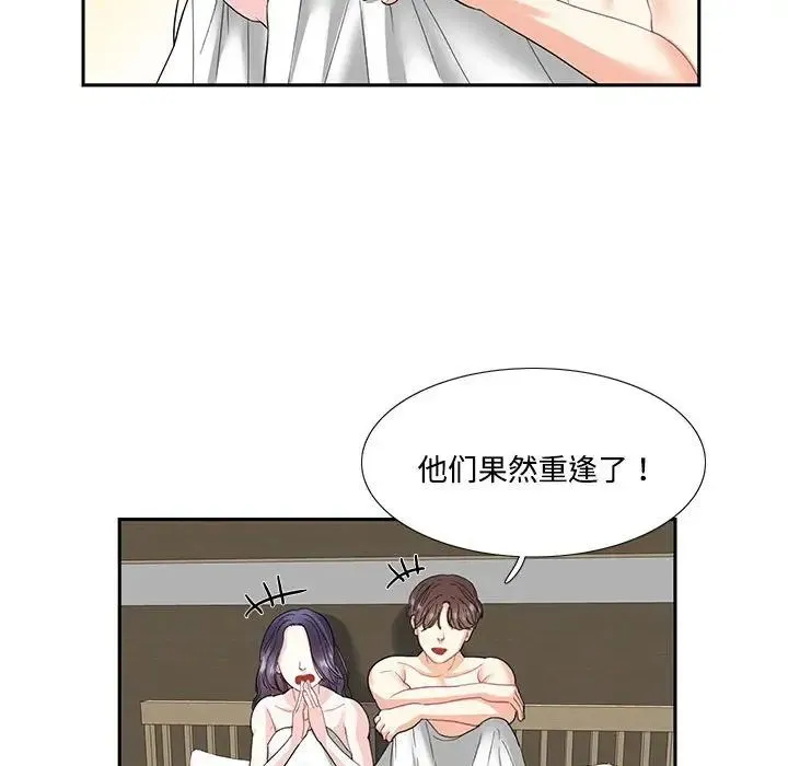 这难道是命中注定 第4話 第60页