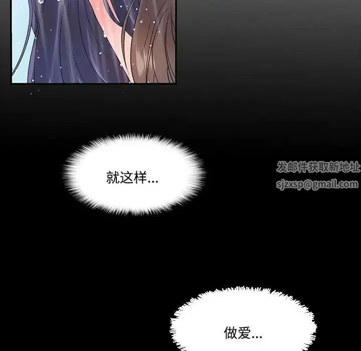 这难道是命中注定 第4話 第23页