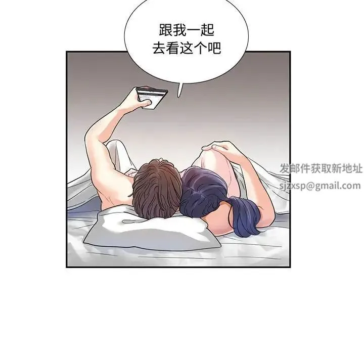 这难道是命中注定 第4話 第48页