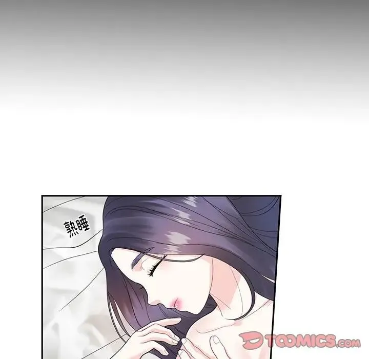 这难道是命中注定 第4話 第26页