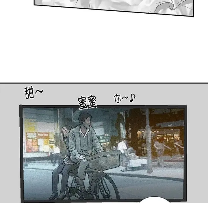 这难道是命中注定 第4話 第54页