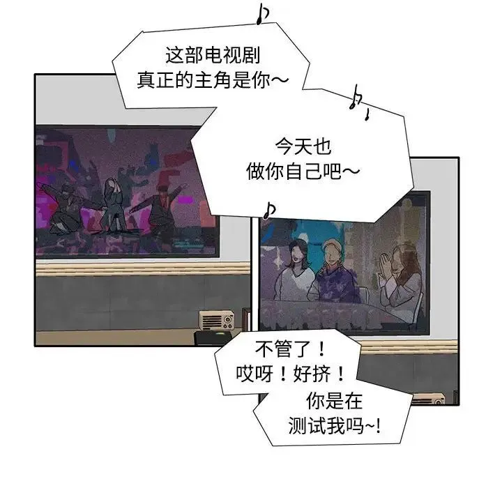 这难道是命中注定 第4話 第52页