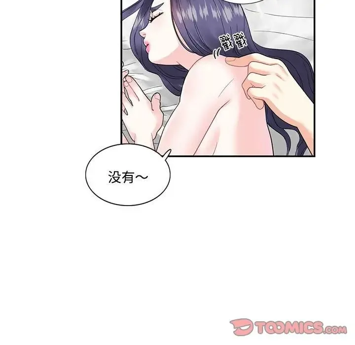 这难道是命中注定 第4話 第38页