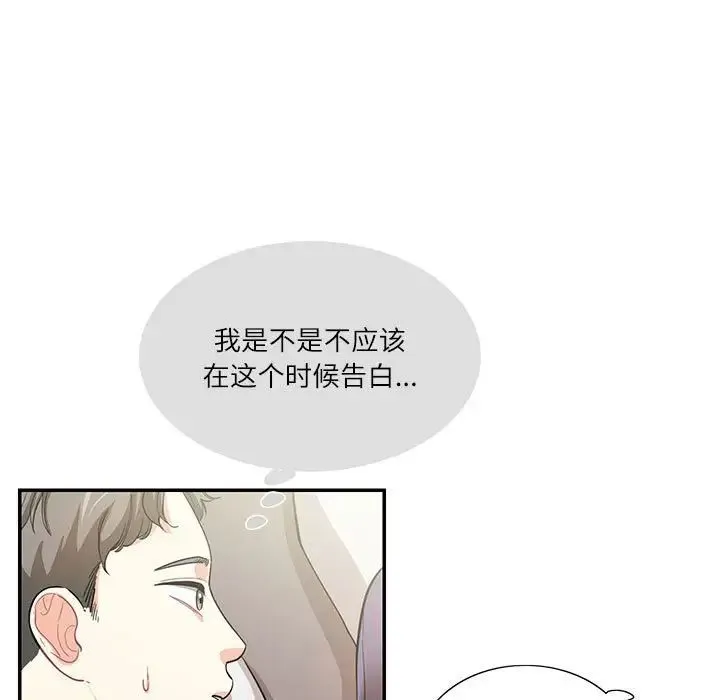这难道是命中注定 第39話 第19页