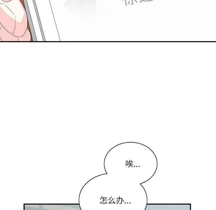 这难道是命中注定 第39話 第77页