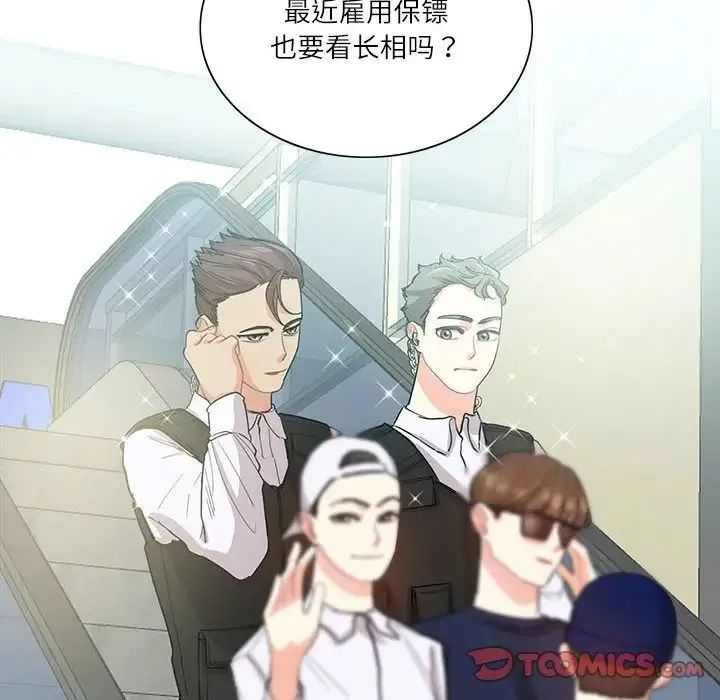 这难道是命中注定 第39話 第50页