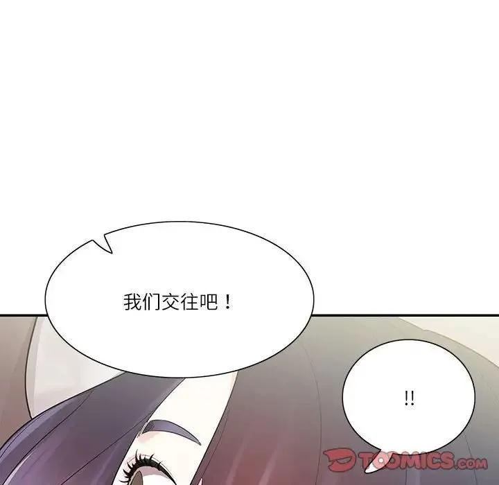 这难道是命中注定 第39話 第16页