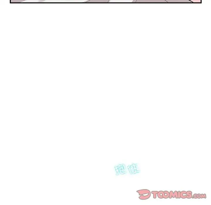 这难道是命中注定 第39話 第8页