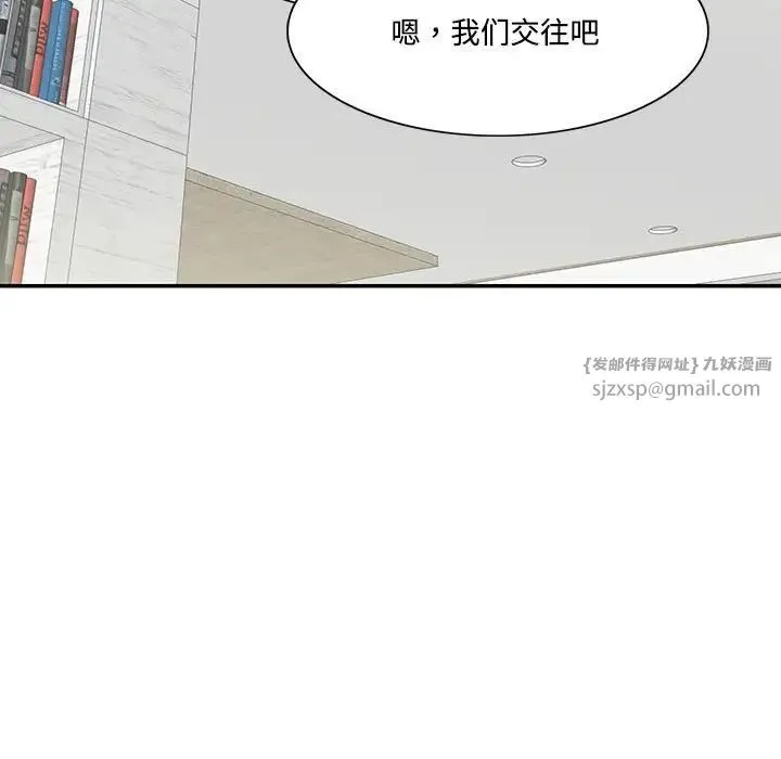 这难道是命中注定 第39話 第43页