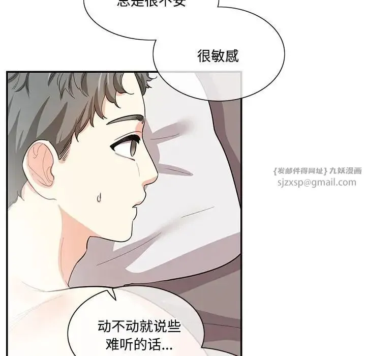 这难道是命中注定 第39話 第23页