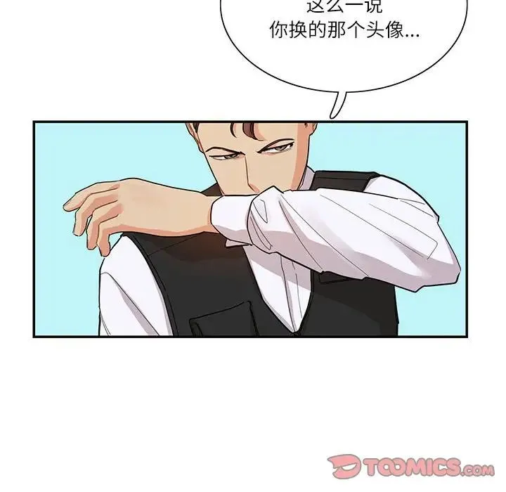 这难道是命中注定 第39話 第60页