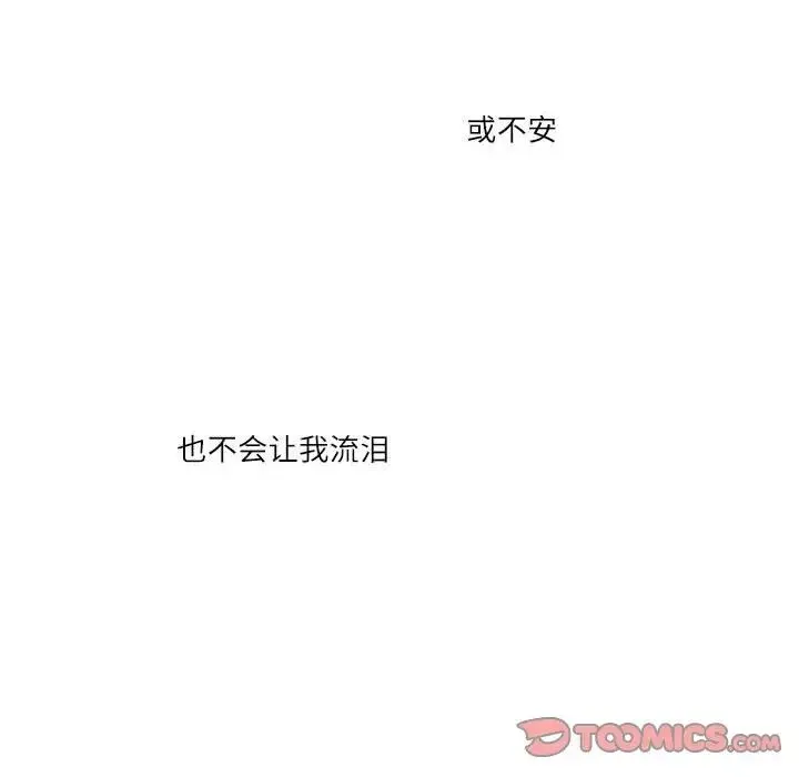 这难道是命中注定 第39話 第38页