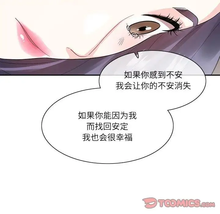 这难道是命中注定 第39話 第36页