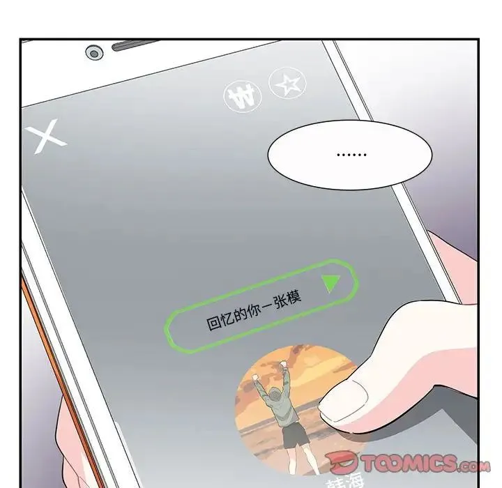 这难道是命中注定 第39話 第72页