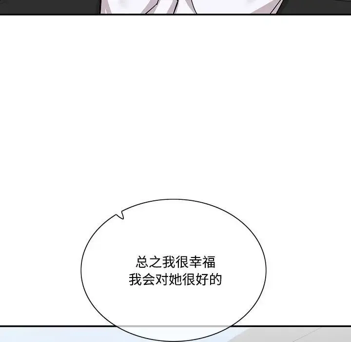 这难道是命中注定 第39話 第69页
