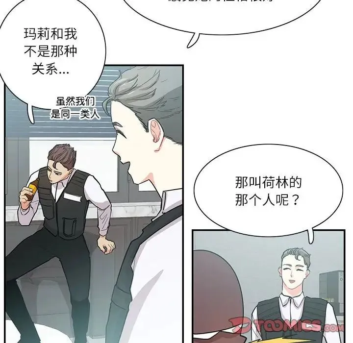 这难道是命中注定 第39話 第58页