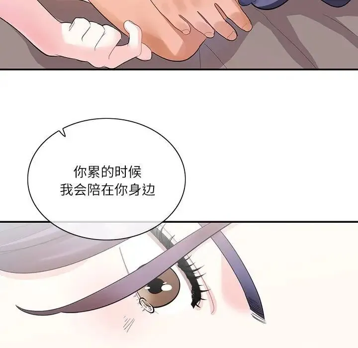 这难道是命中注定 第39話 第35页