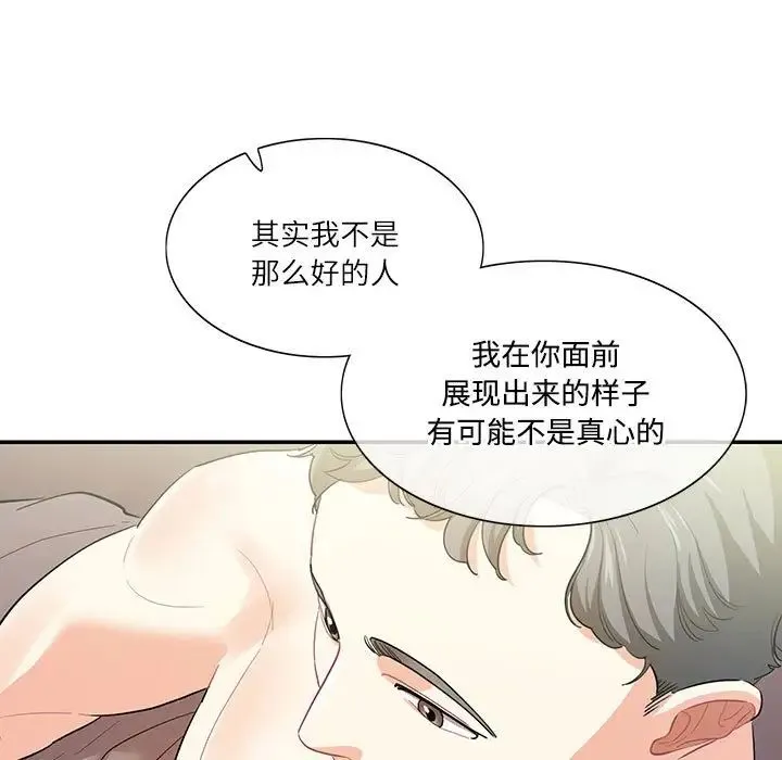 这难道是命中注定 第39話 第21页