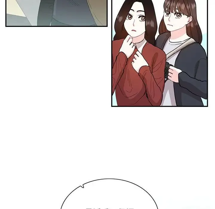 这难道是命中注定 第39話 第49页