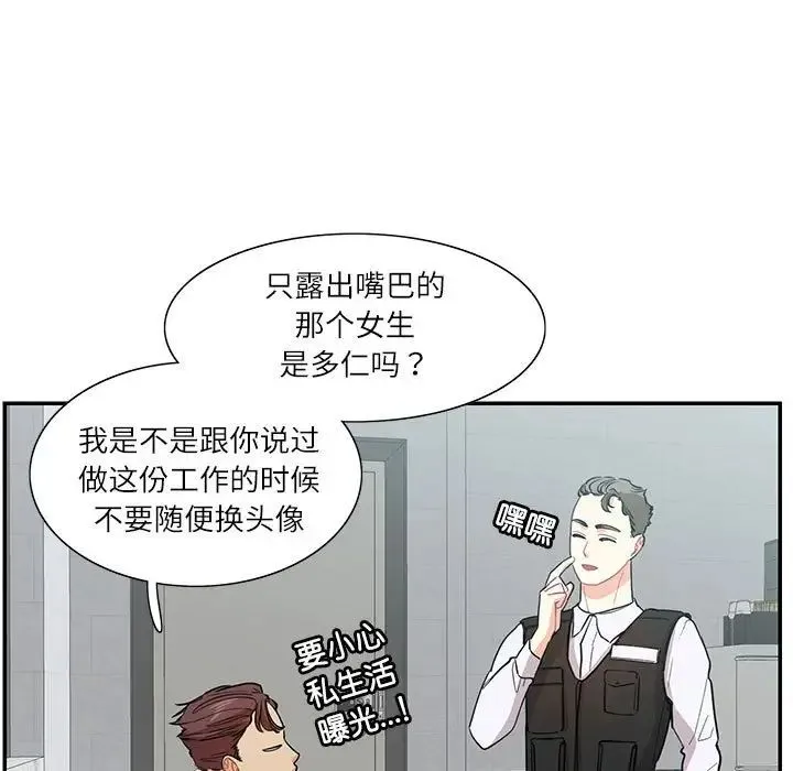 这难道是命中注定 第39話 第61页