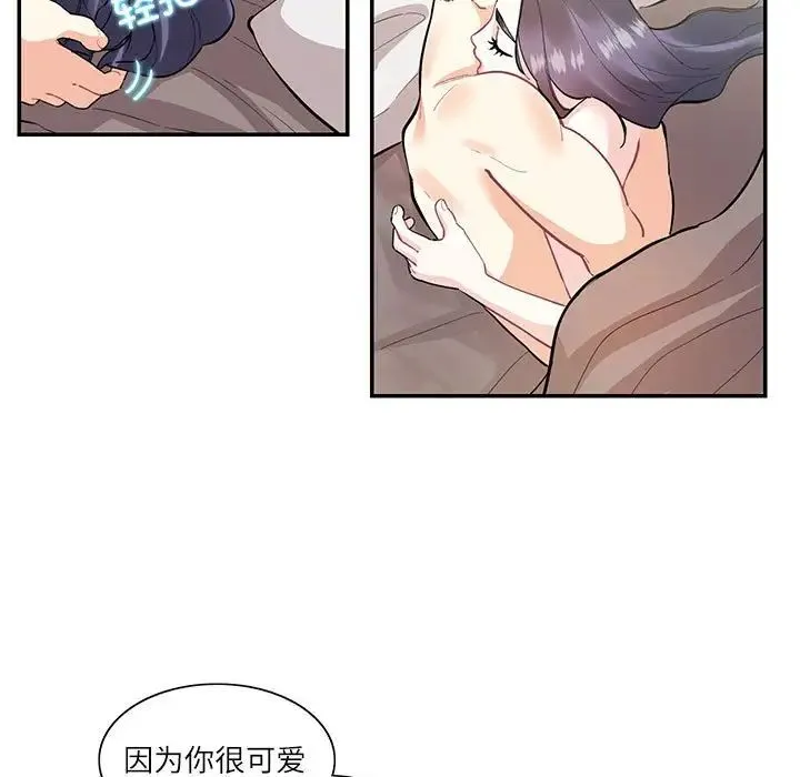 这难道是命中注定 第39話 第11页