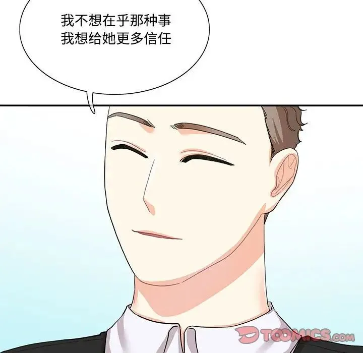 这难道是命中注定 第39話 第68页