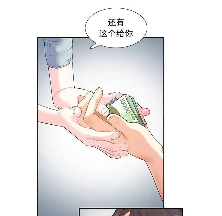 这难道是命中注定 第5話 第55页