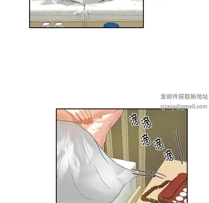 这难道是命中注定 第5話 第6页