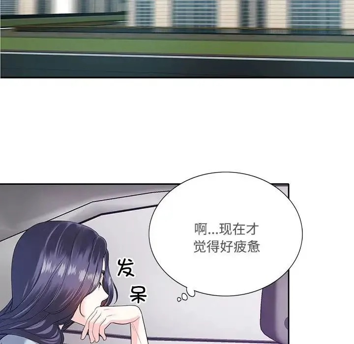 这难道是命中注定 第5話 第27页