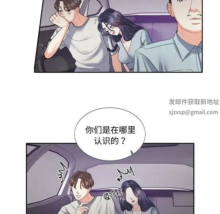 这难道是命中注定 第5話 第42页