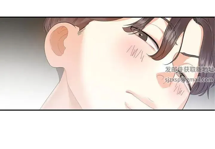 这难道是命中注定 第5話 第3页