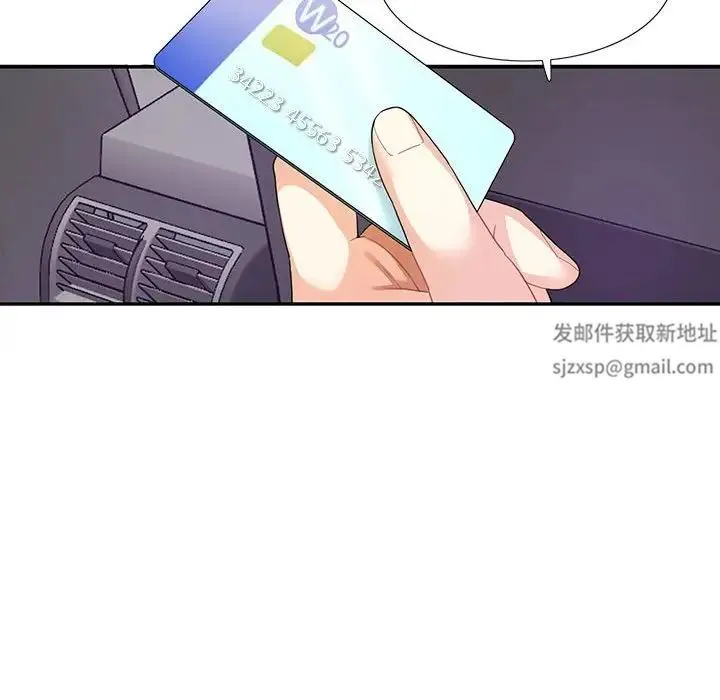 这难道是命中注定 第5話 第68页