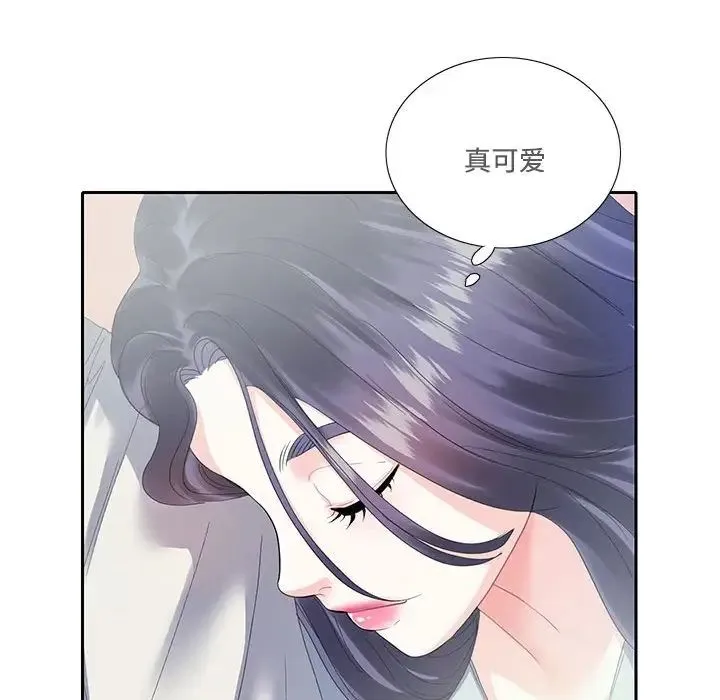 这难道是命中注定 第5話 第39页