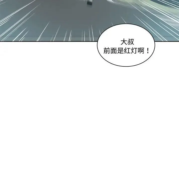 这难道是命中注定 第5話 第48页