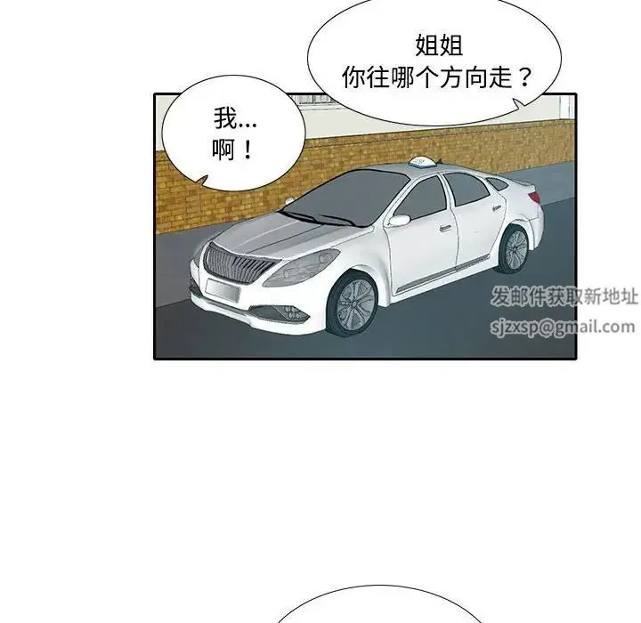 这难道是命中注定 第5話 第16页