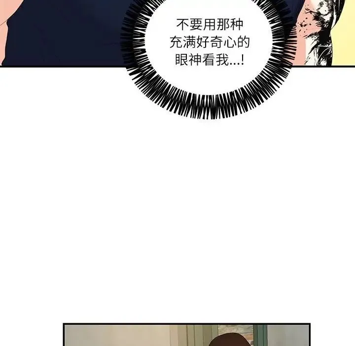 这难道是命中注定 第28話 第15页