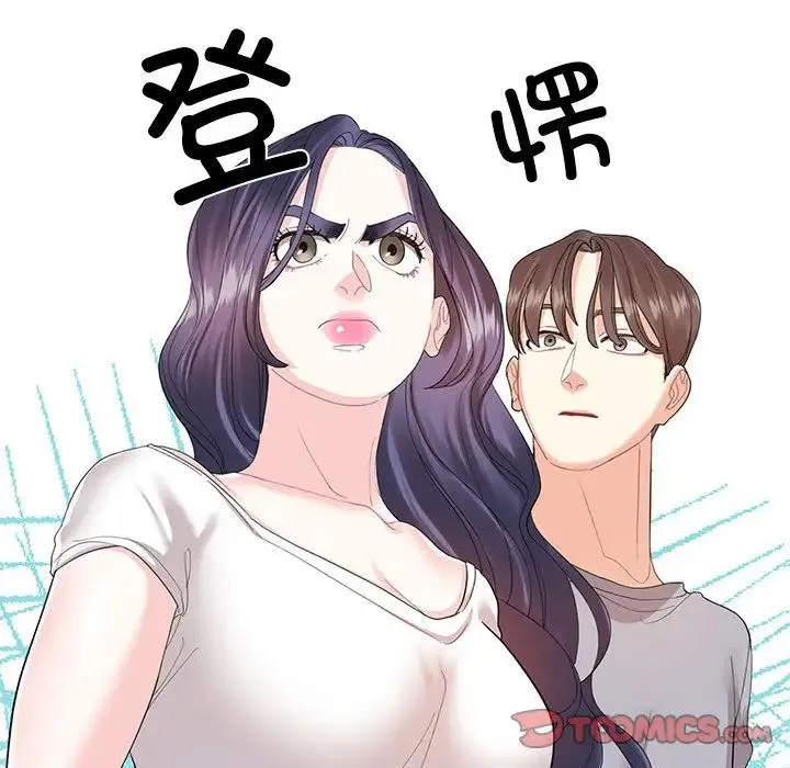 这难道是命中注定 第28話 第26页
