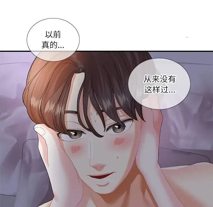 这难道是命中注定 第28話 第103页