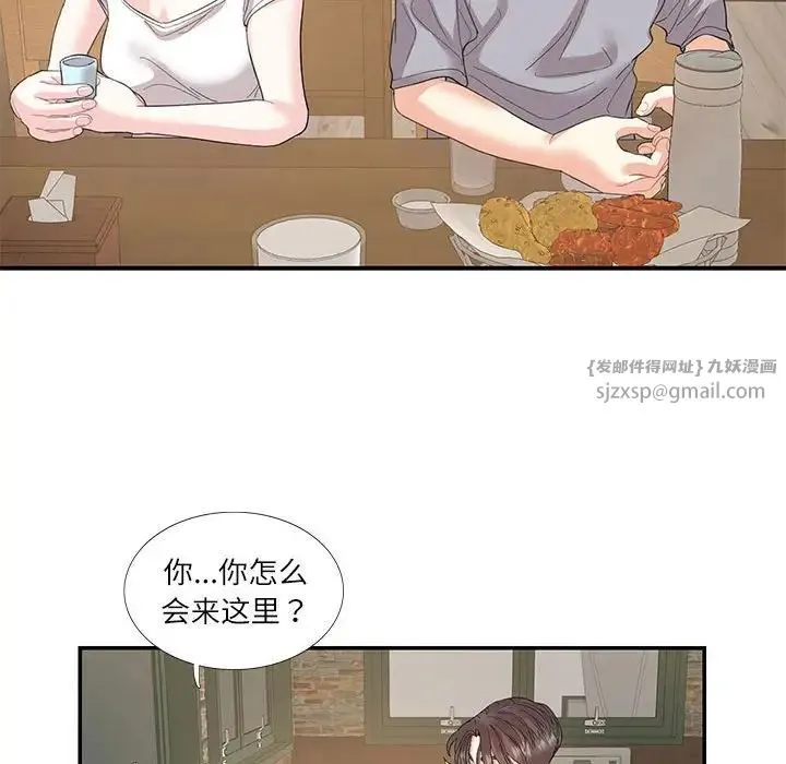 这难道是命中注定 第28話 第40页