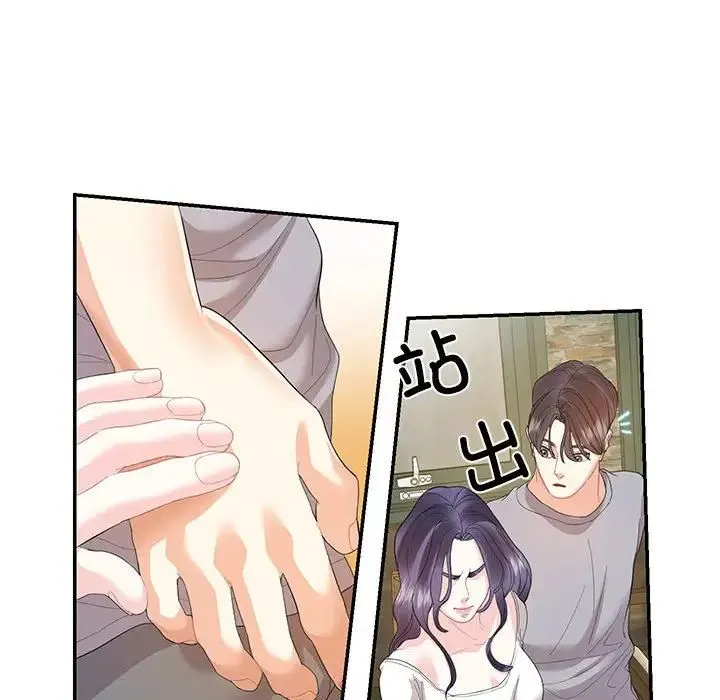 这难道是命中注定 第28話 第24页