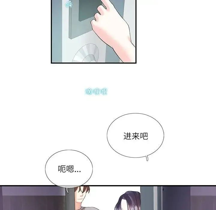这难道是命中注定 第28話 第85页