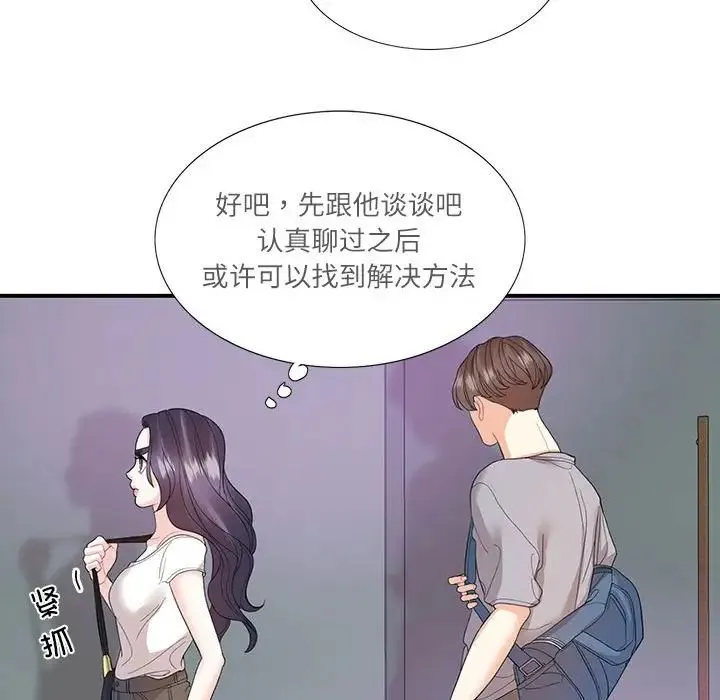 这难道是命中注定 第28話 第75页