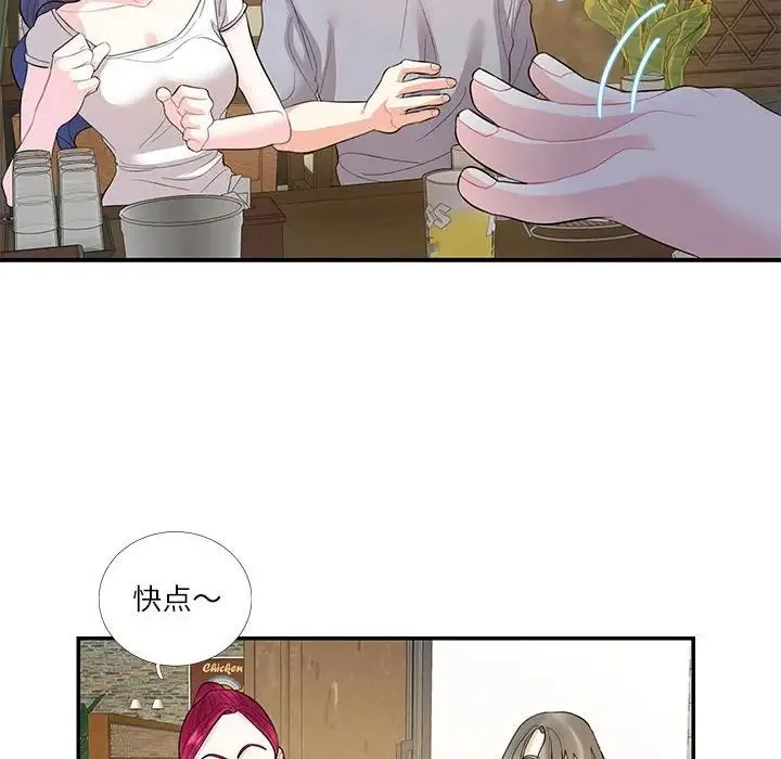 这难道是命中注定 第28話 第59页