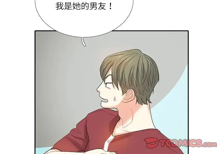 这难道是命中注定 第28話 第2页
