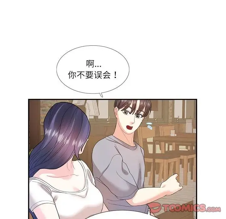 这难道是命中注定 第28話 第46页